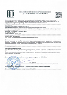 Декларация о соответствии ЕАЭС на ИС-05, ИС-06 действитвительна по 29.09.2029 г. 