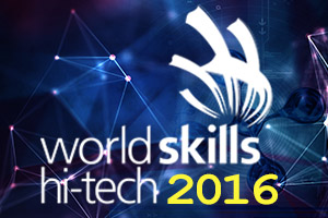 Приглашаем на чемпионат «WorldSkills Hi-Tech 2016»
