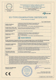Сертификат соответствия директивам EC (Измеритель сопротивления заземления ИС-20, ИС-20/1. Directive 2014/30/EU electromagnetic compatibility)