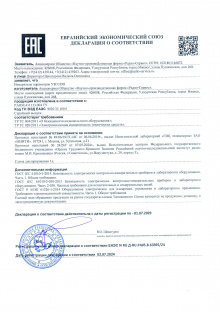 Декларация о соответствии ЕАЭС на ПЗО-510, ПЗО-510/1 действительна по 01.07.2029 г. 