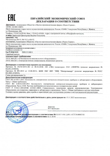 Декларация о соответствии ЕАЭС на Е6-32, Е6-31, Е6-31/1 действительна по 15.11.2023 г.