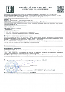 Декларация о соответствии ЕАЭС на ПЗФ-300 действительна по 20.01.2031 г.