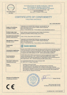 Сертификат соответствия директивам EC (Измеритель сопротивления заземления ИС-20, ИС-20/1. Directive 2014/35/EU electrical equipment designed for use within certain voltage limits)